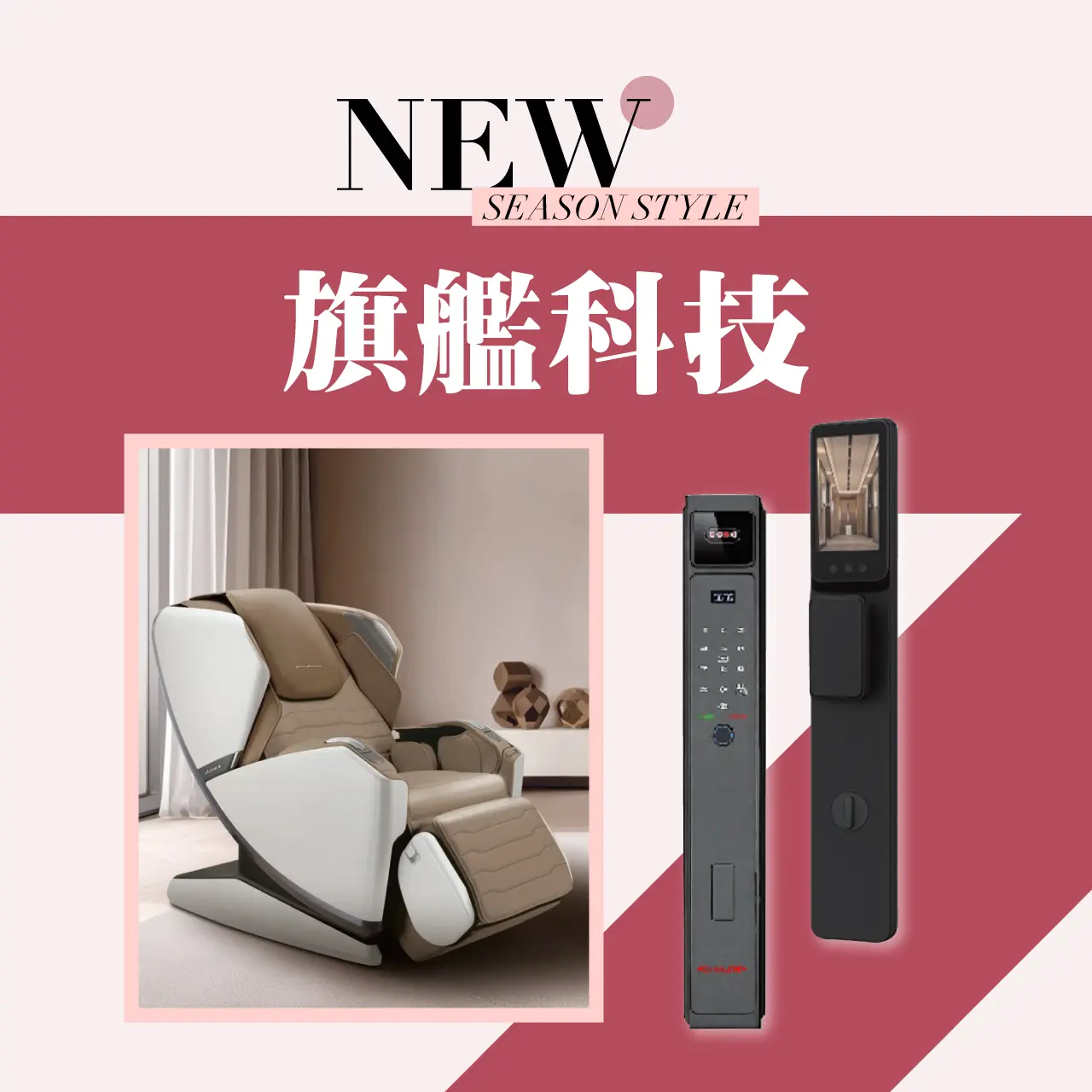 2026初夏購物節｜旗艦科技 宅家智能