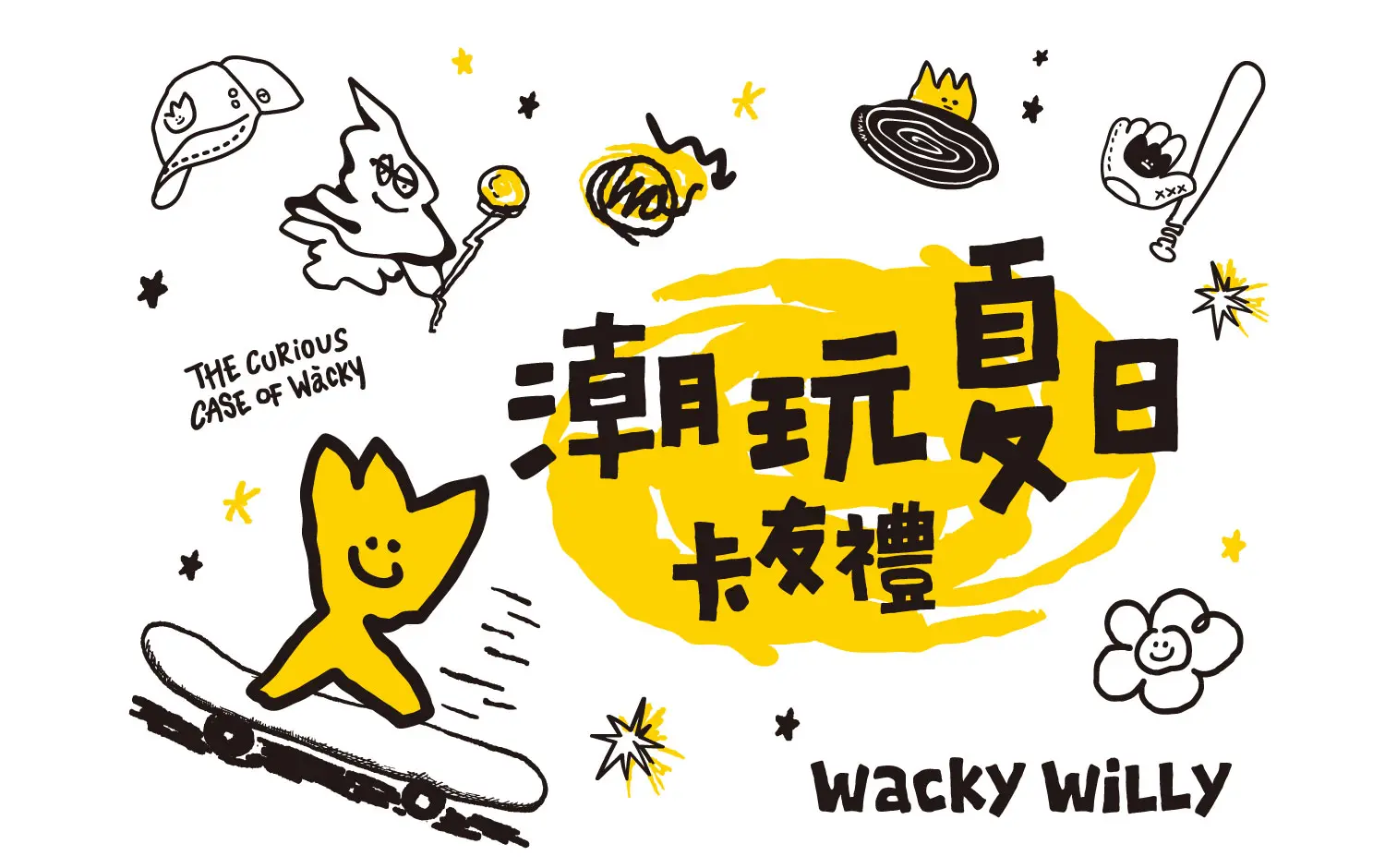 2026母親節 | 新光三越 x Wacky WiLLy獨家聯名