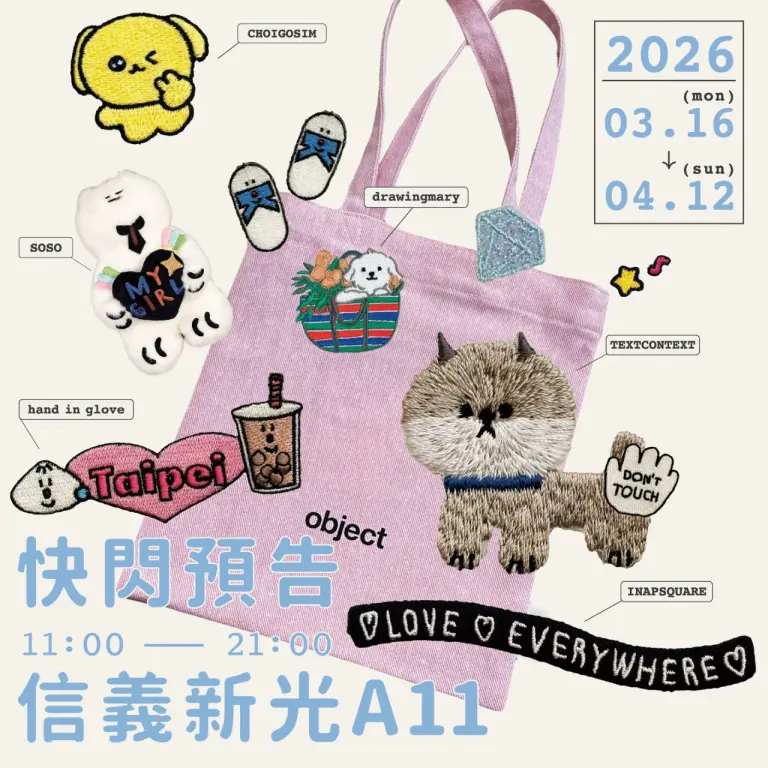 韓國人氣文創「object」品牌首度快閃百貨！熨燙娃娃、吊飾與服飾等在這通通都能一口氣買到&hellip;