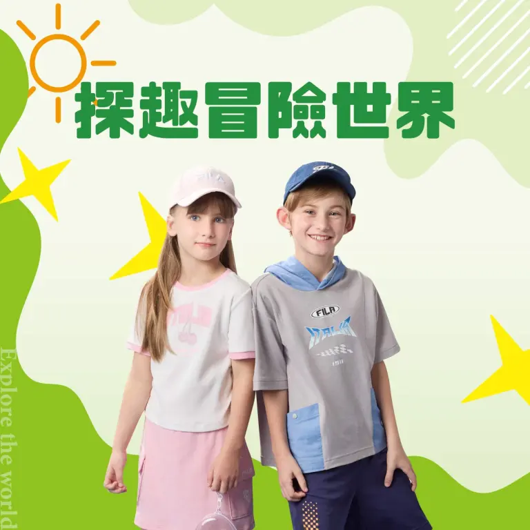 2026兒童節 |  探趣冒險世界