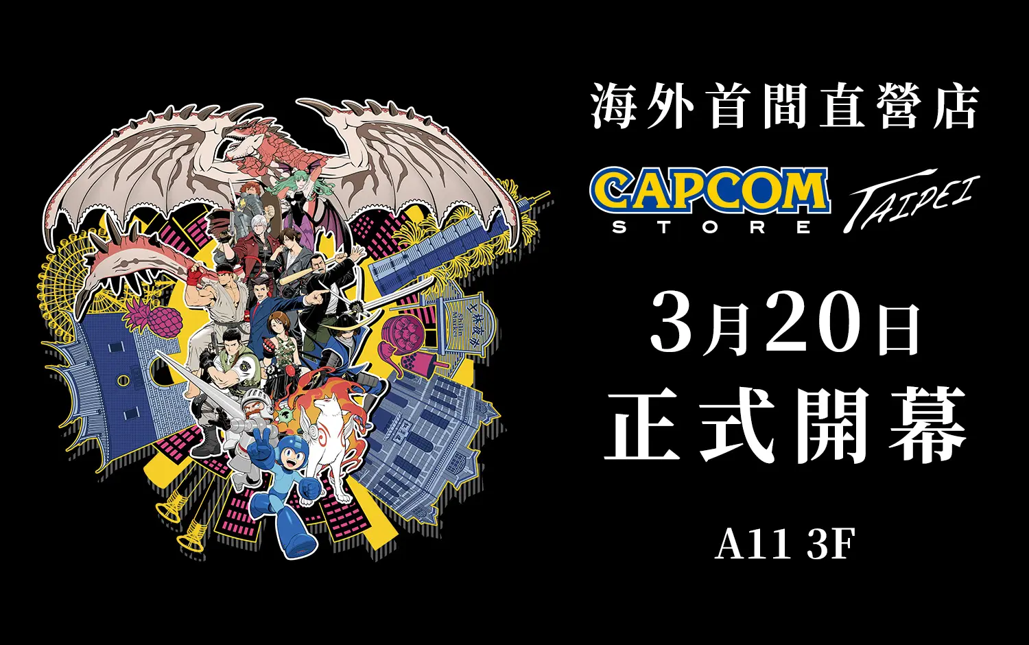 大家的童年《CAPCOM STORE TAIPEI》台灣首間官方直營店｜3/20(五)盛大開幕 !