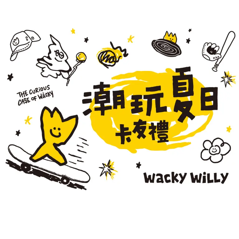 2026初夏購物節｜新光三越 x Wacky WiLLy獨家聯名