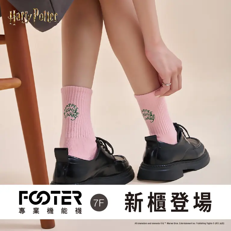 WN FOOTER新櫃登場