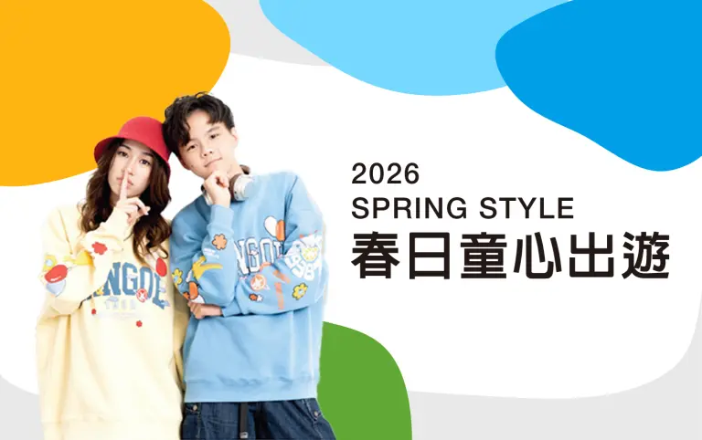 【2026兒童節】春日童心出遊