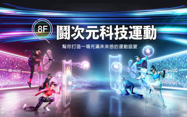 鬪次元科技運動