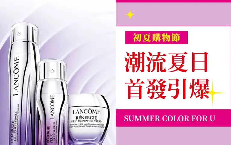 (2026初夏購物節)夏日潮流首發引爆