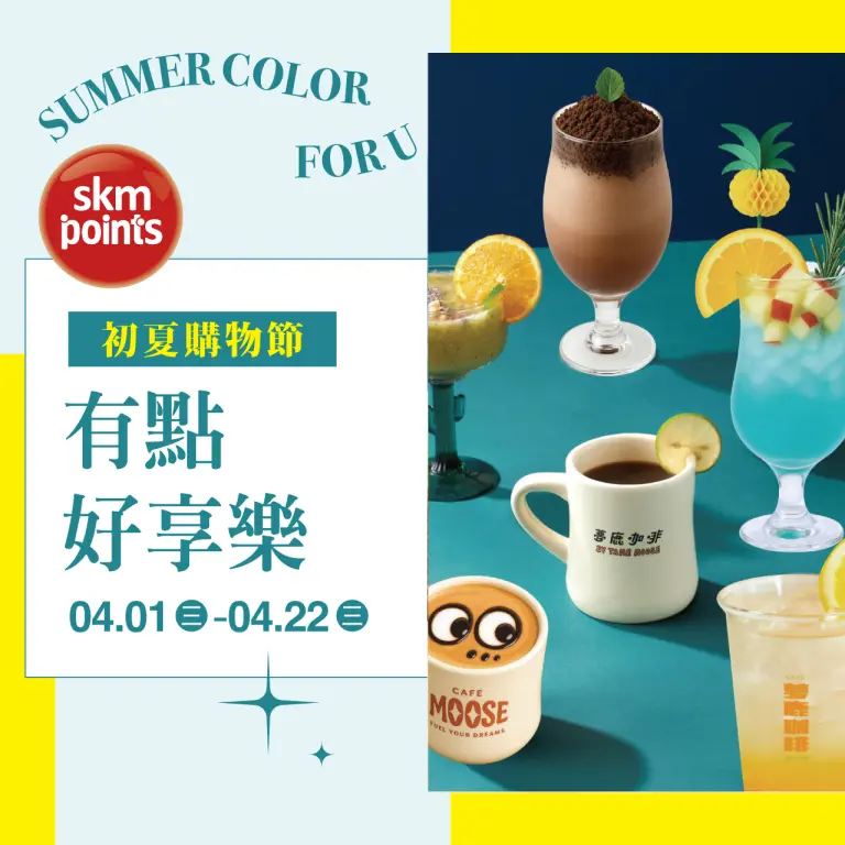 (2026初夏購物節)有點好享樂