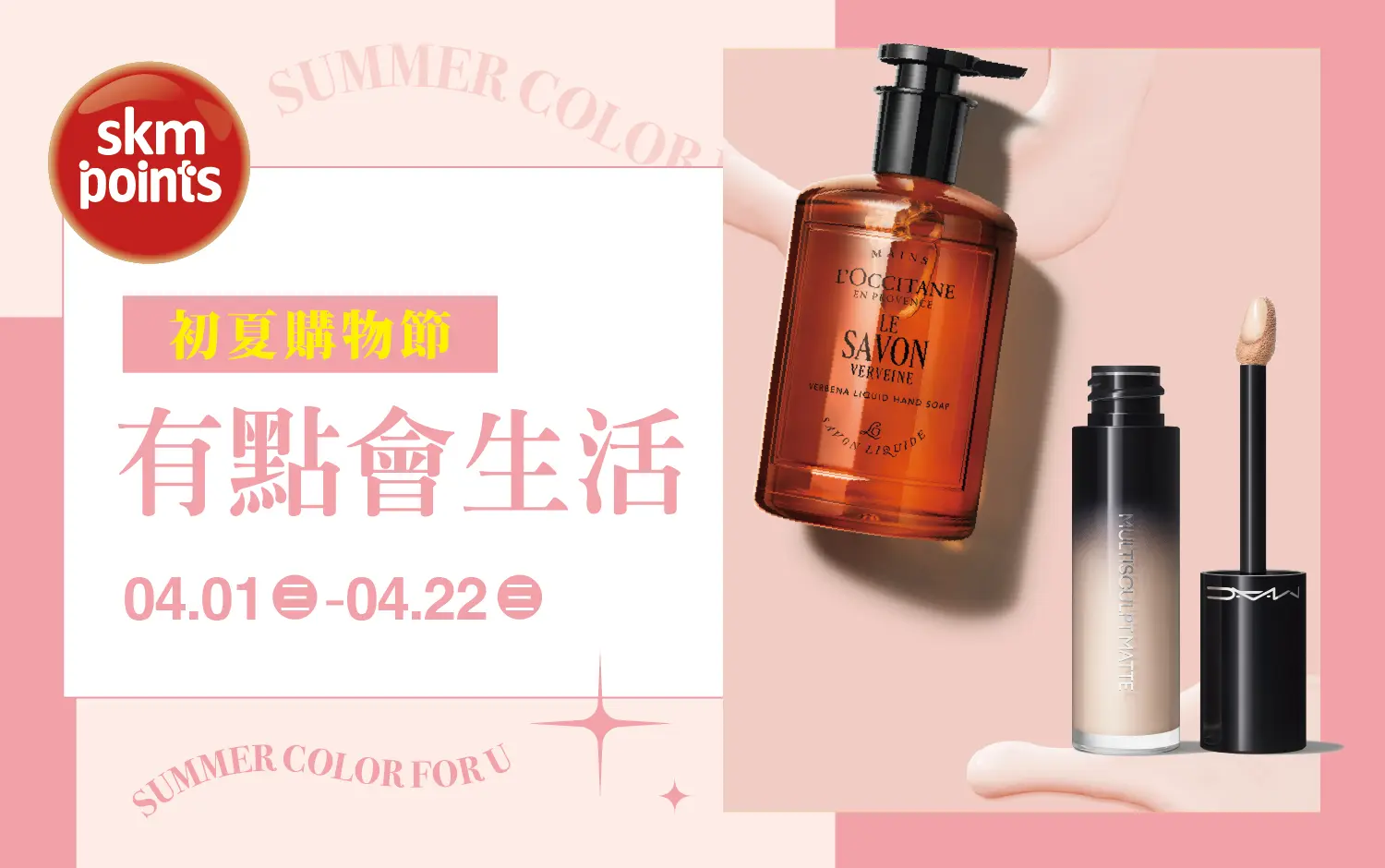 (2026初夏購物節)有點會生活