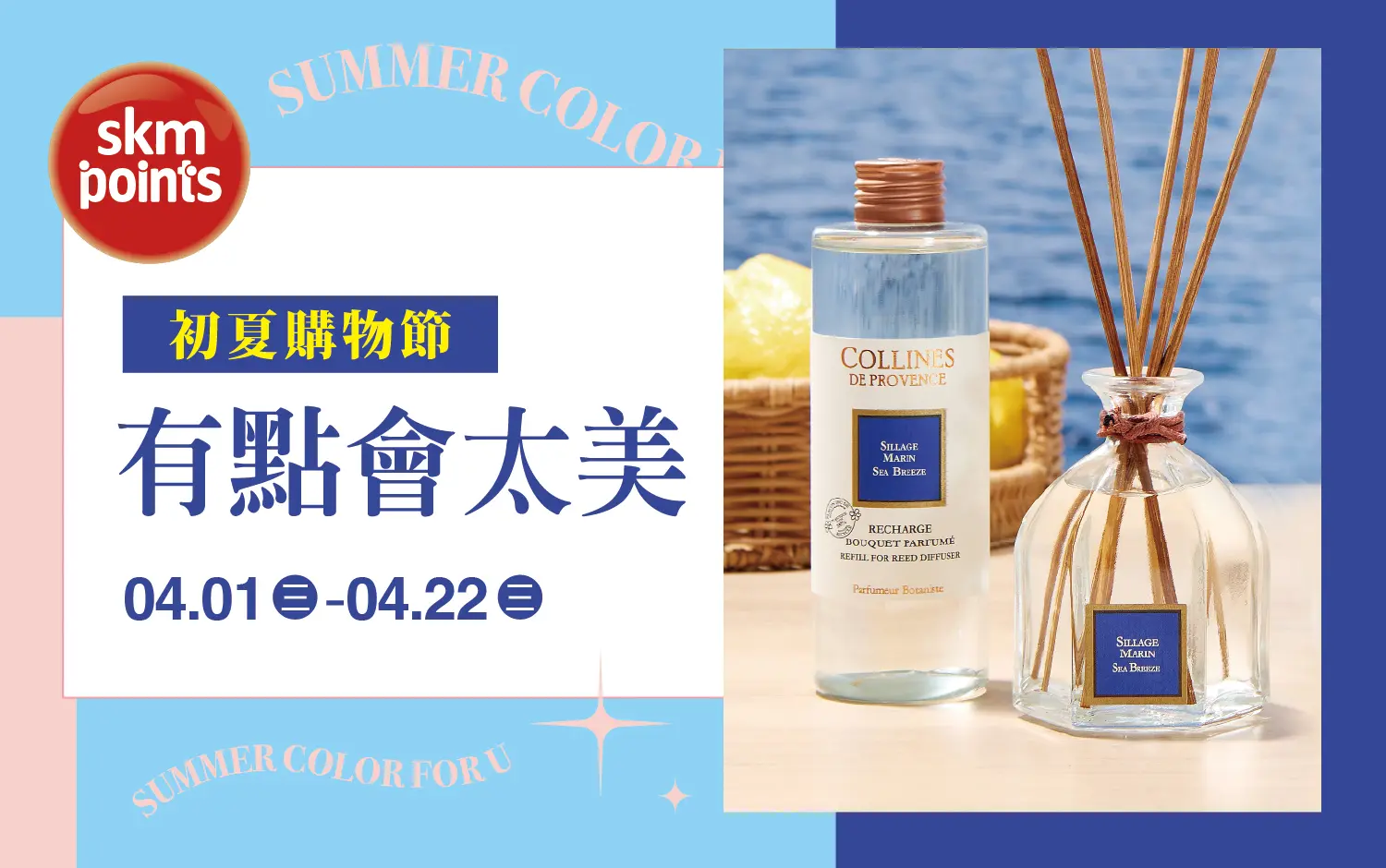 (2026初夏購物節)有點會太美