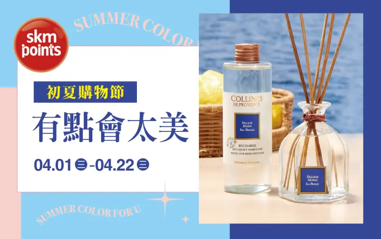 (2026初夏購物節)有點會太美