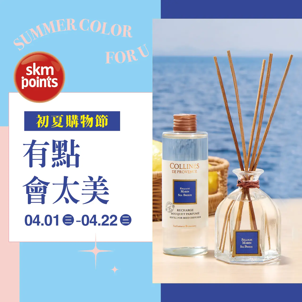 (2026初夏購物節)有點會太美