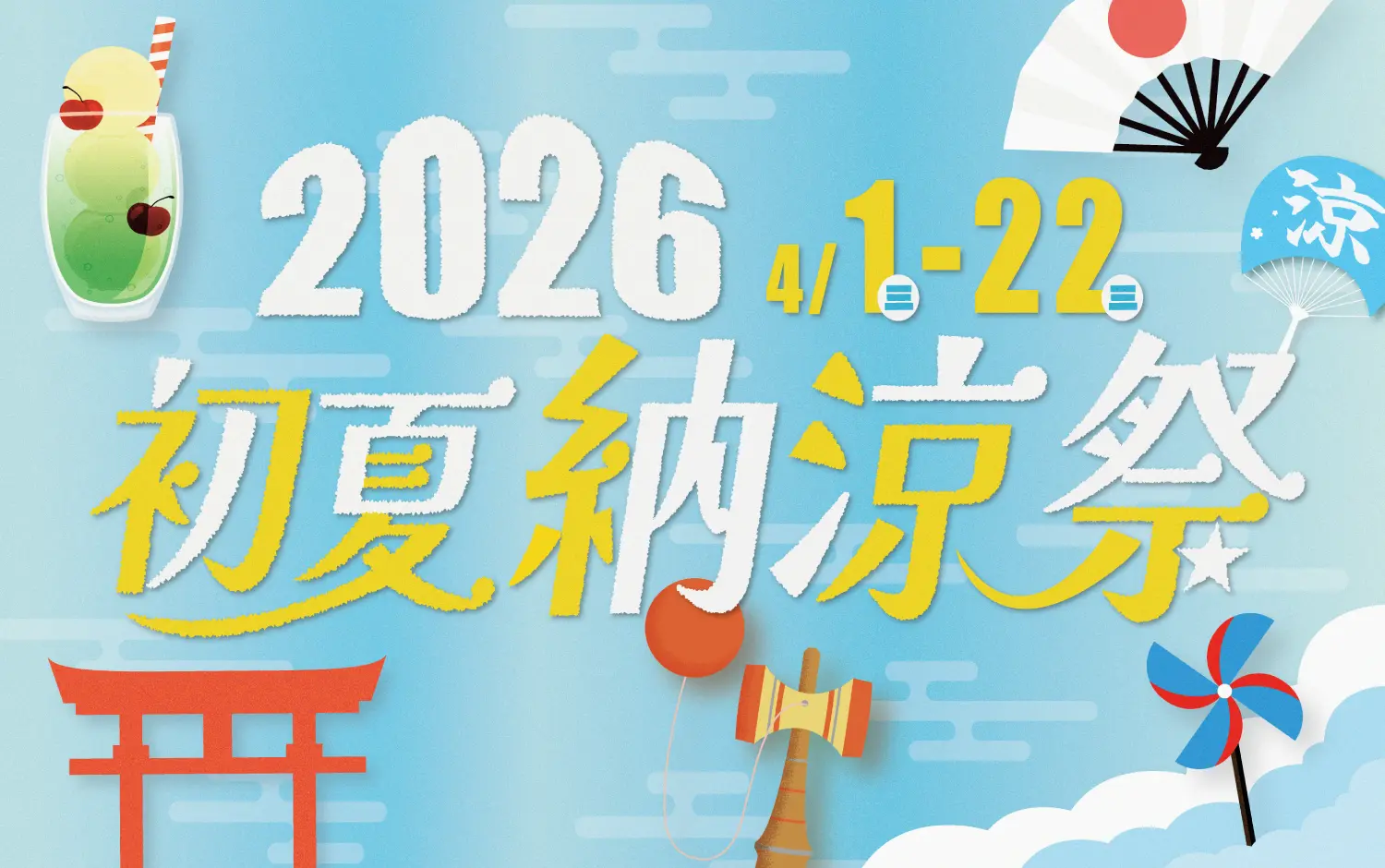 超市︱質感野餐、減碳美食首選