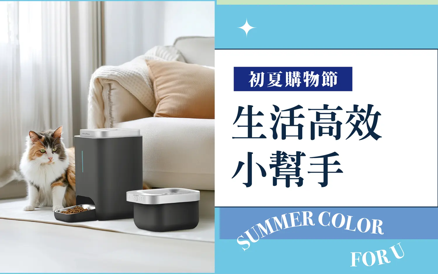 (2026初夏購物節)生活高效小幫手