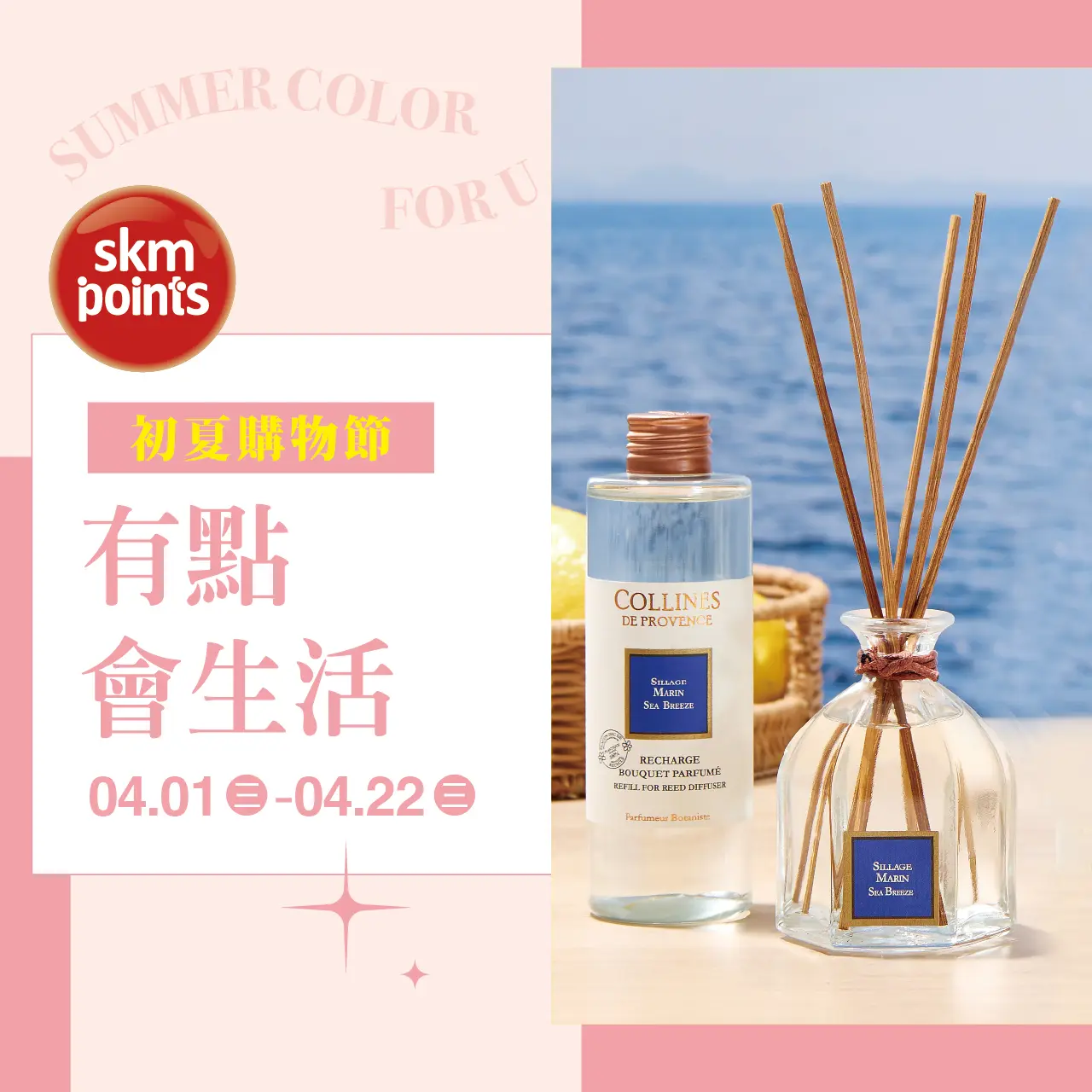 (2026初夏購物節)有點會生活