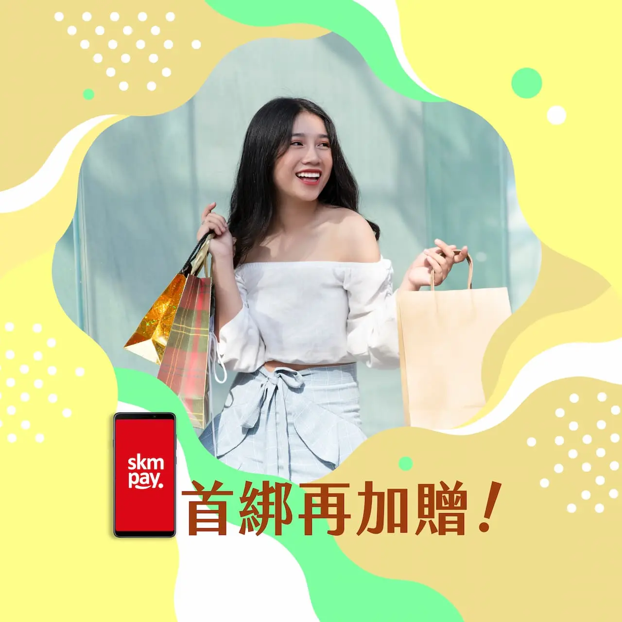 2026初夏購物節 首綁再加贈