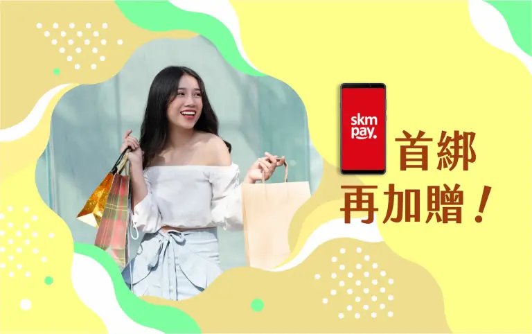 2026初夏購物節 首綁再加贈