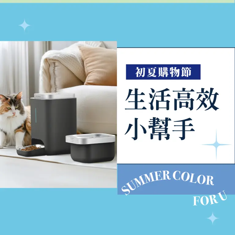 (2026初夏購物節)生活高效小幫手