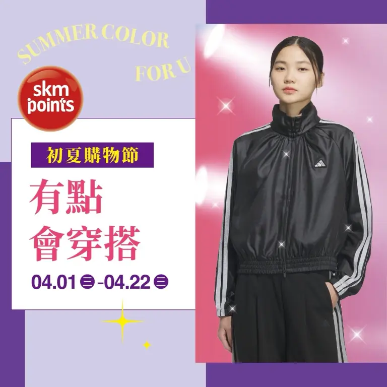 (2026初夏購物節)有點會穿搭