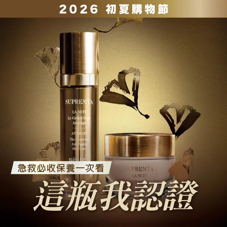 台北信義新天地｜這瓶我認證！急救必收保養一次看