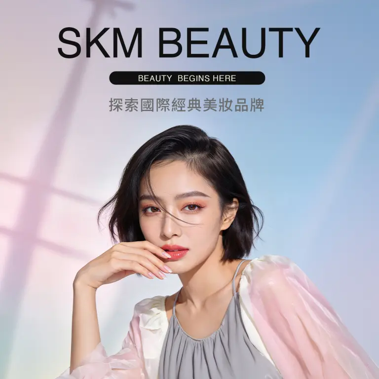 專櫃最低38折！百優乳霜比周年慶還便宜，新光三越SKM Beauty線上開幕，還送肌膚檢測！