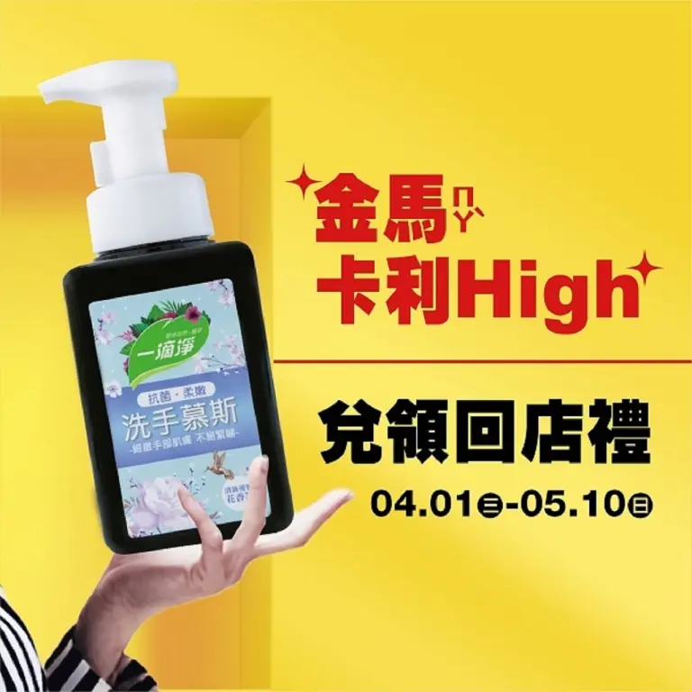 【台北站前店】2026金馬卡利high兌領回店禮
