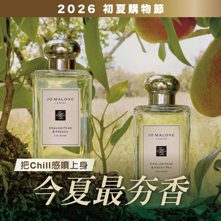 台北信義新天地｜鎖定今夏最夯香水！把chill感噴上身