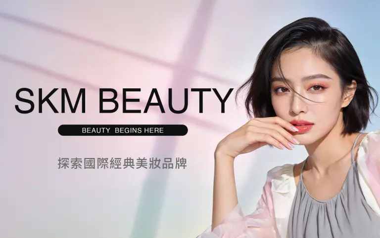 專櫃最低38折！百優乳霜比周年慶還便宜，新光三越SKM Beauty線上開幕，還送肌膚檢測！
