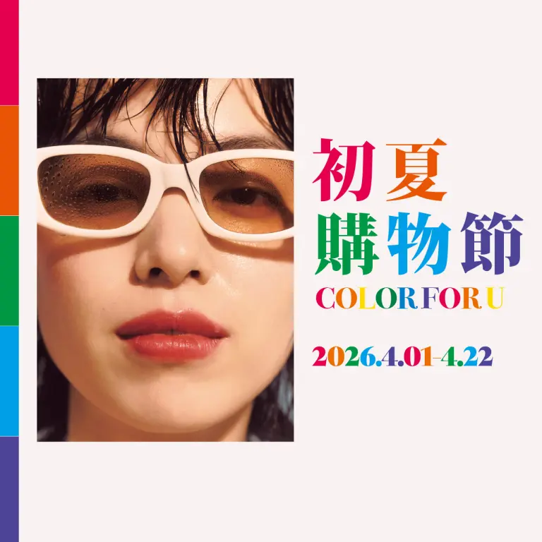 Summer Call～會員集合囉！