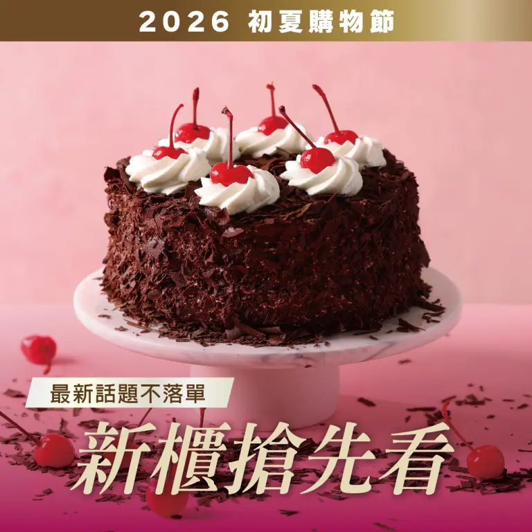 台北信義新天地｜娛樂這週看，話題不落單