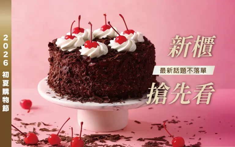 台北信義新天地｜娛樂這週看，話題不落單