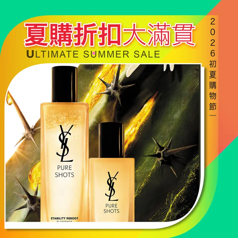 2026初夏購物節｜夏購折扣大滿貫