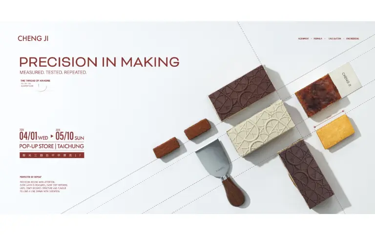 承繼 CHENG JI 中部首發快閃店