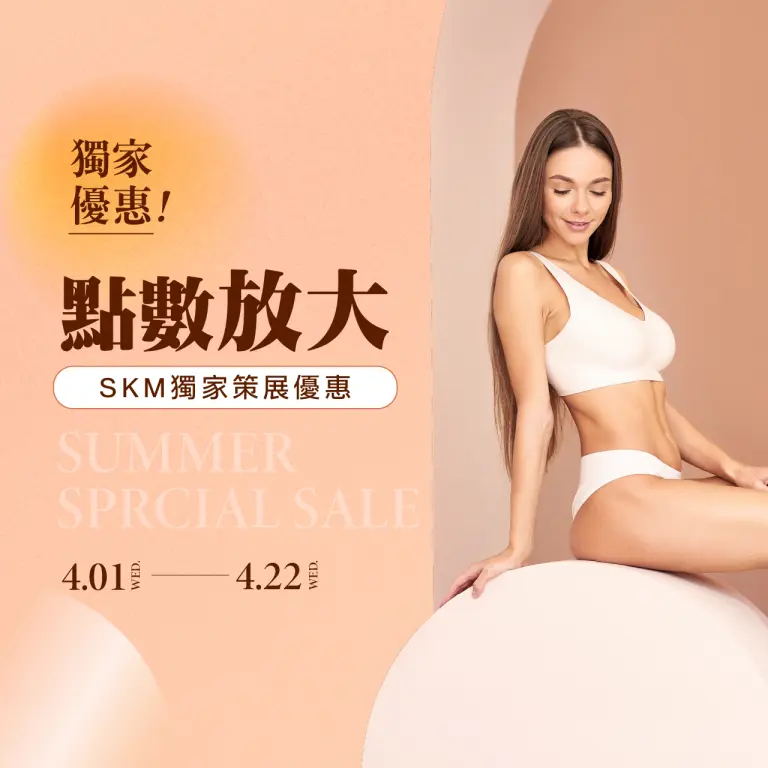 內睡衣品牌抵用金