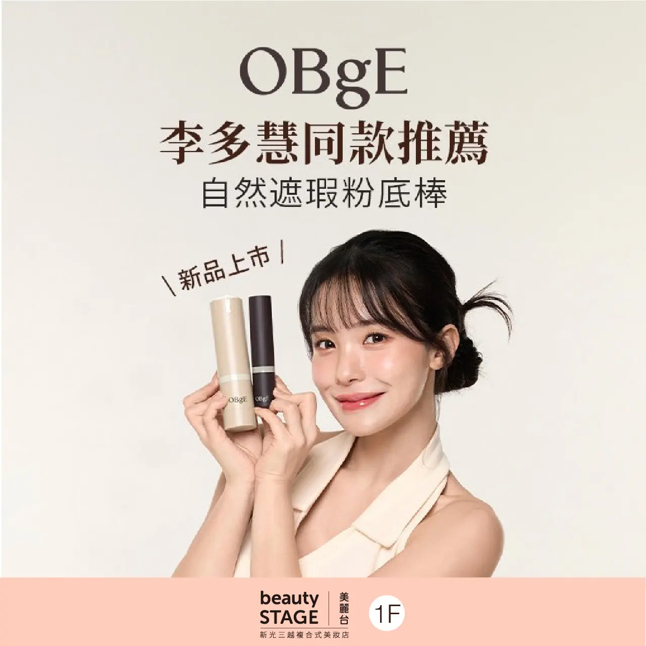 WN 美麗台ObgE推薦