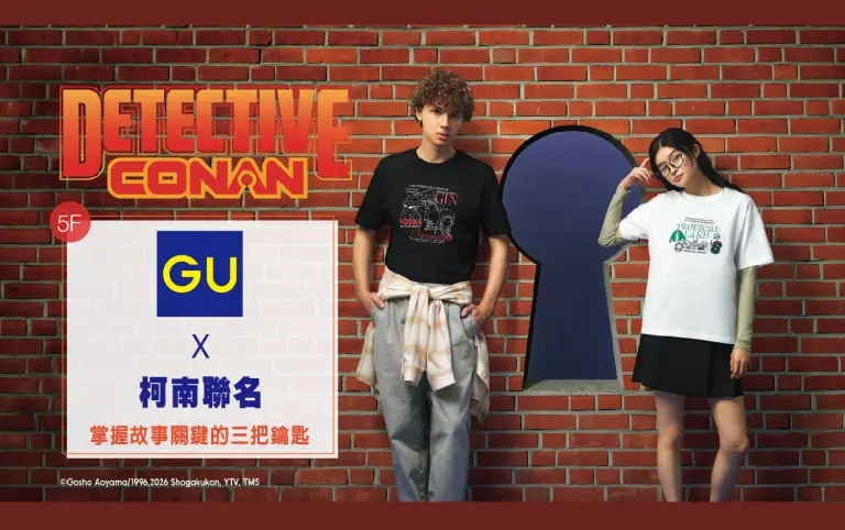 WN GU X 柯南聯名 新品上市