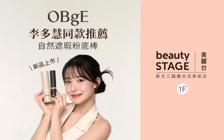 WN 美麗台ObgE推薦