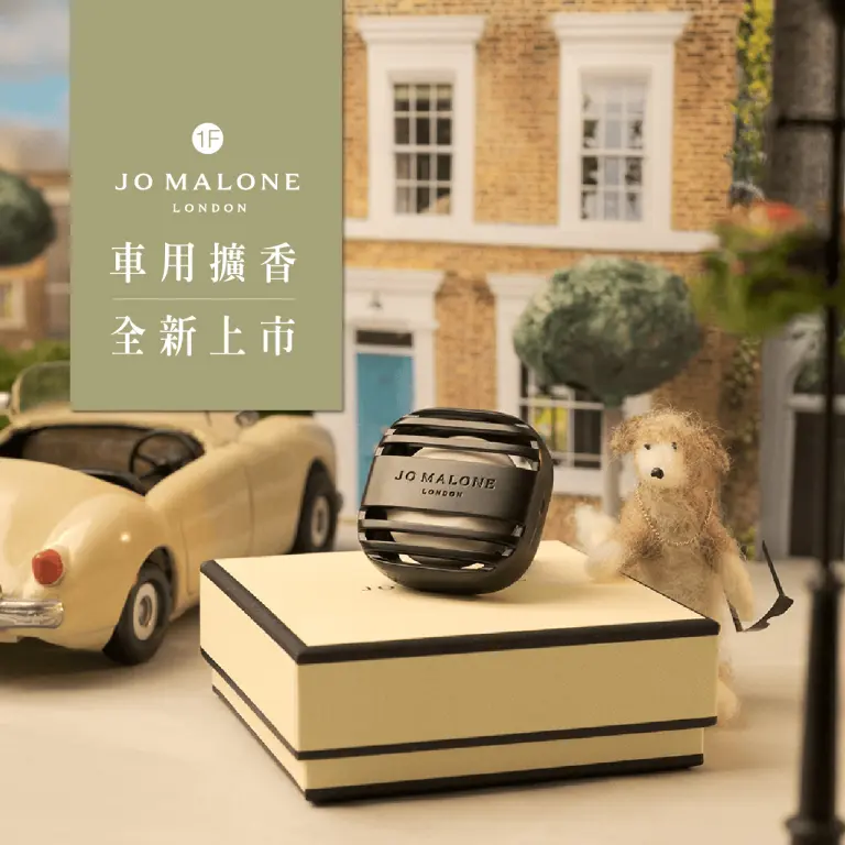 WN Jo Malone London 「全新車用擴香」上市