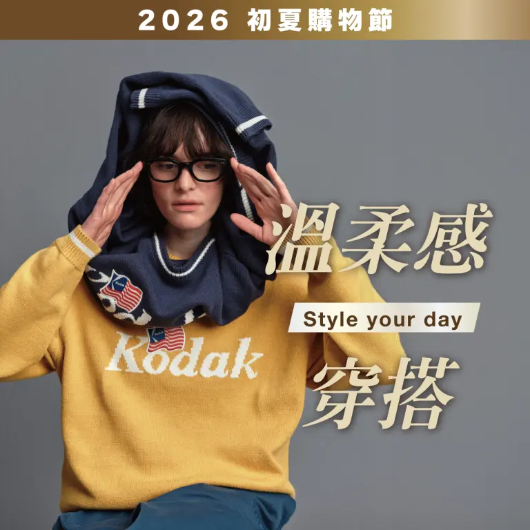 台北信義新天地｜Style your day，溫柔感穿搭