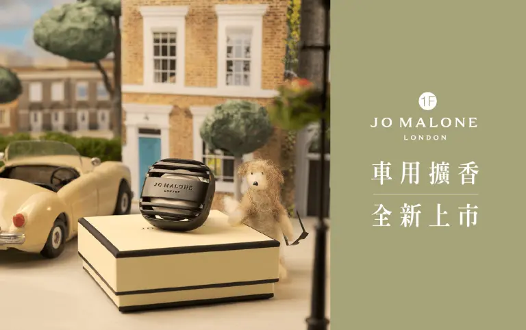 WN Jo Malone London 「全新車用擴香」上市