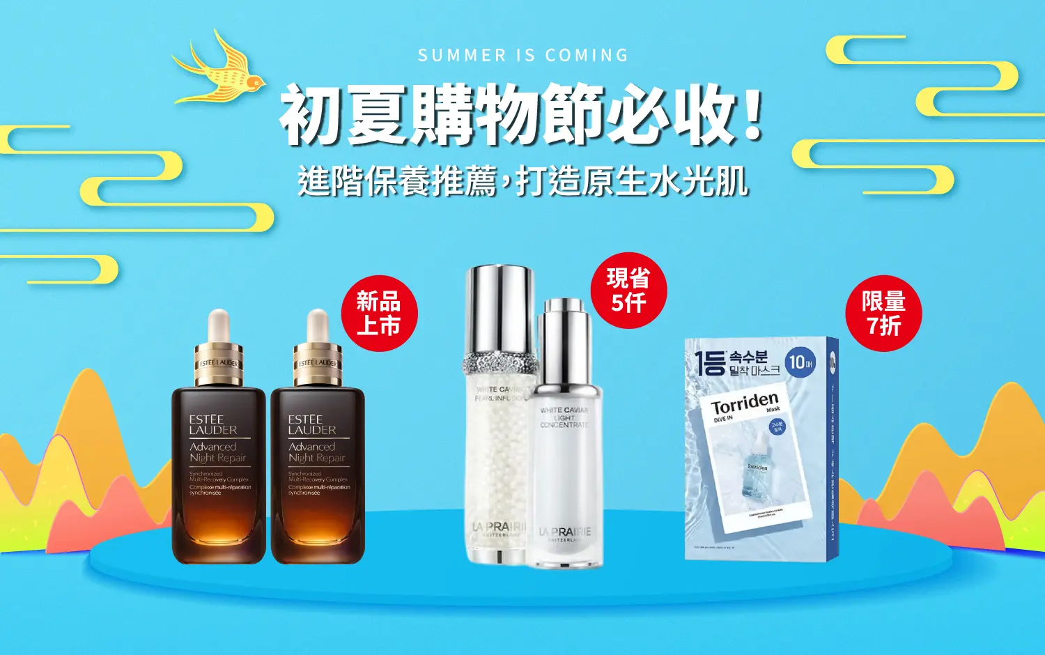 新光三越全台商品優惠懶人包(持續更新)