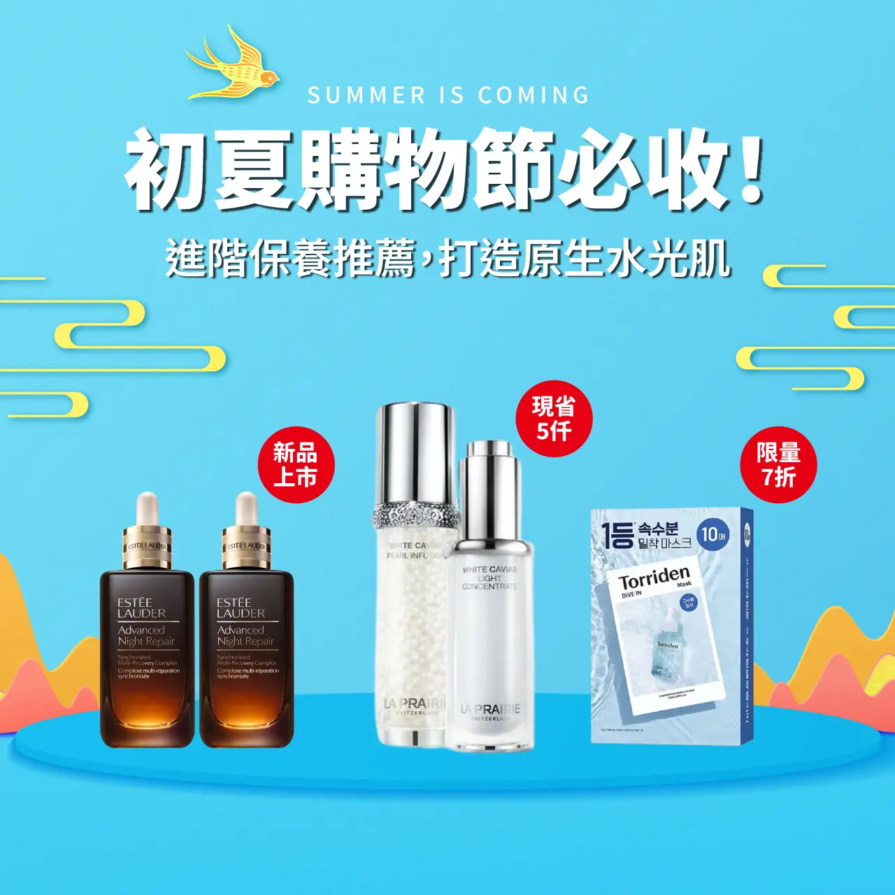 新光三越全台商品優惠懶人包(持續更新)