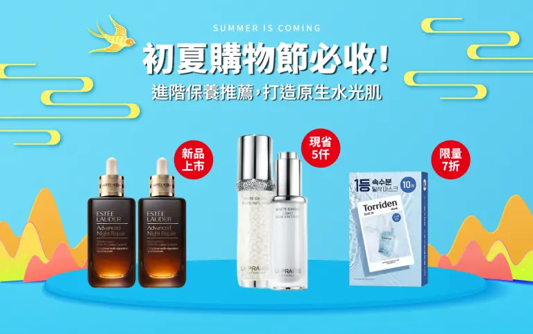 新光三越全台商品優惠懶人包(持續更新)