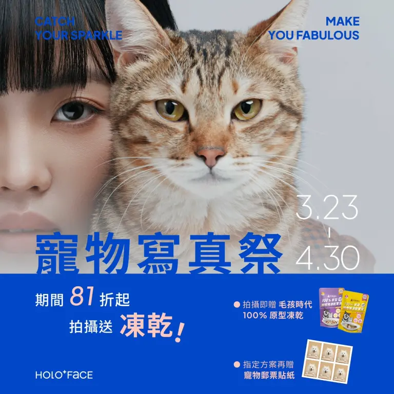 HOLO+FACE開幕預告