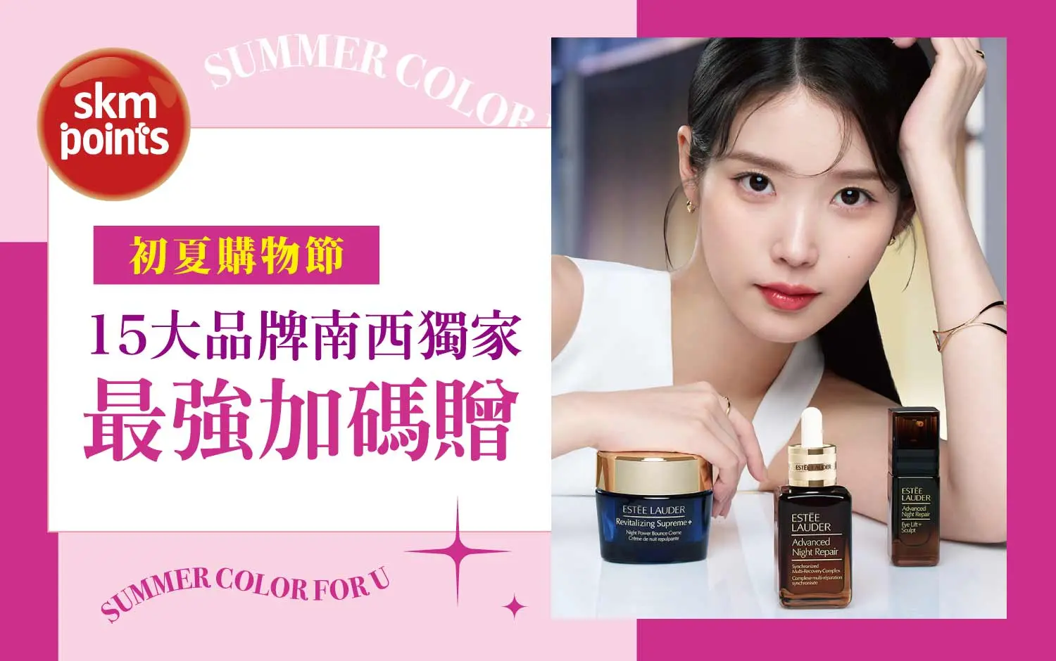 (2026初夏購物節)15大品牌南西獨家最強加碼贈