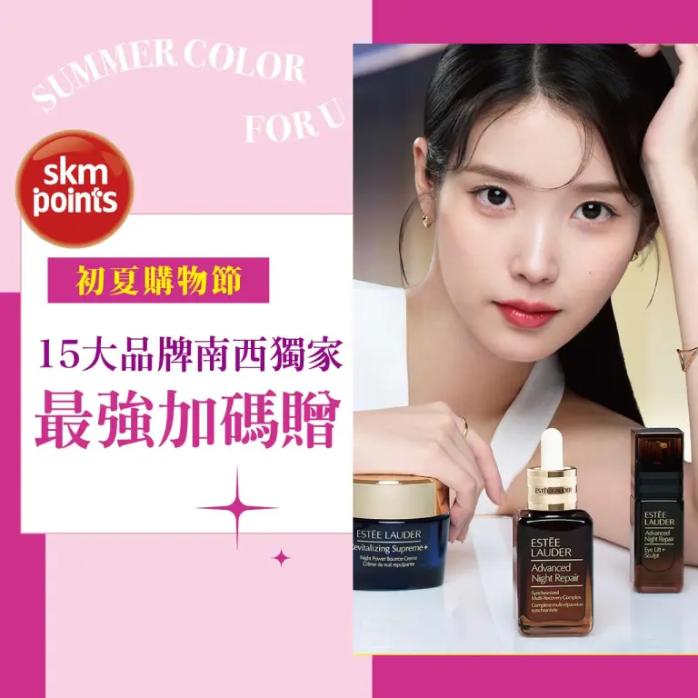 (2026初夏購物節)15大品牌南西獨家最強加碼贈