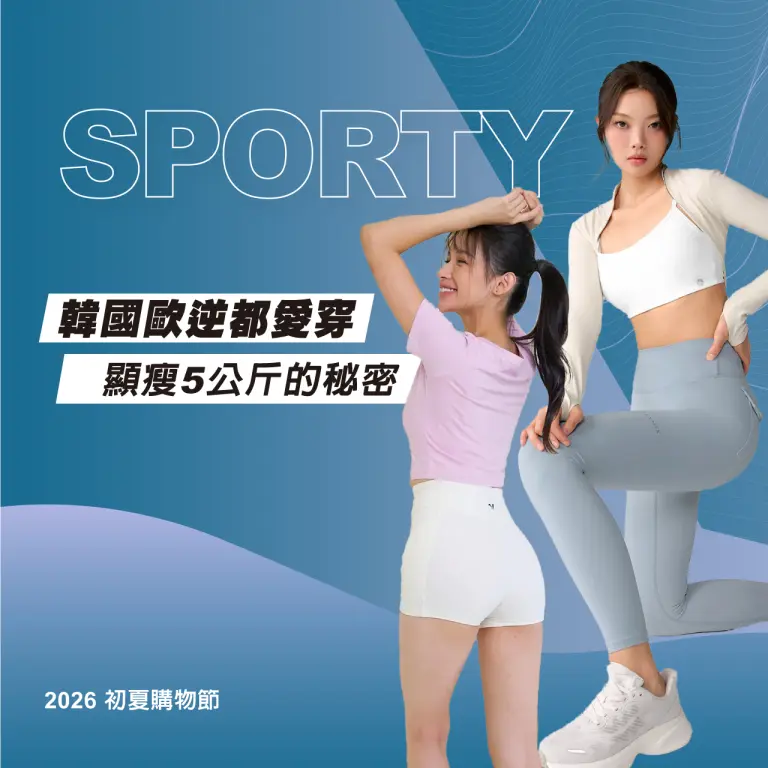 韓國歐逆都愛穿!顯瘦5公斤的秘密