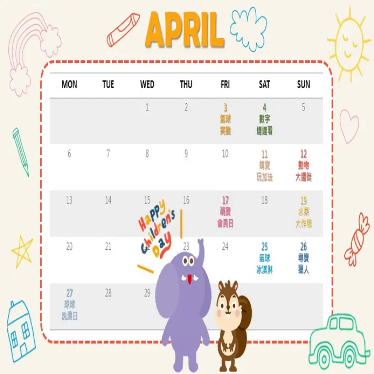 【遊戲愛樂園】4月活動行事曆