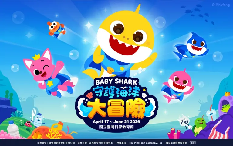 Baby Shark 守護海洋大冒險 x 新光三越天母店首次合作!!