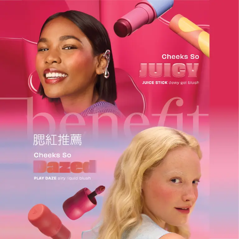 WN BENEFIT腮紅推薦