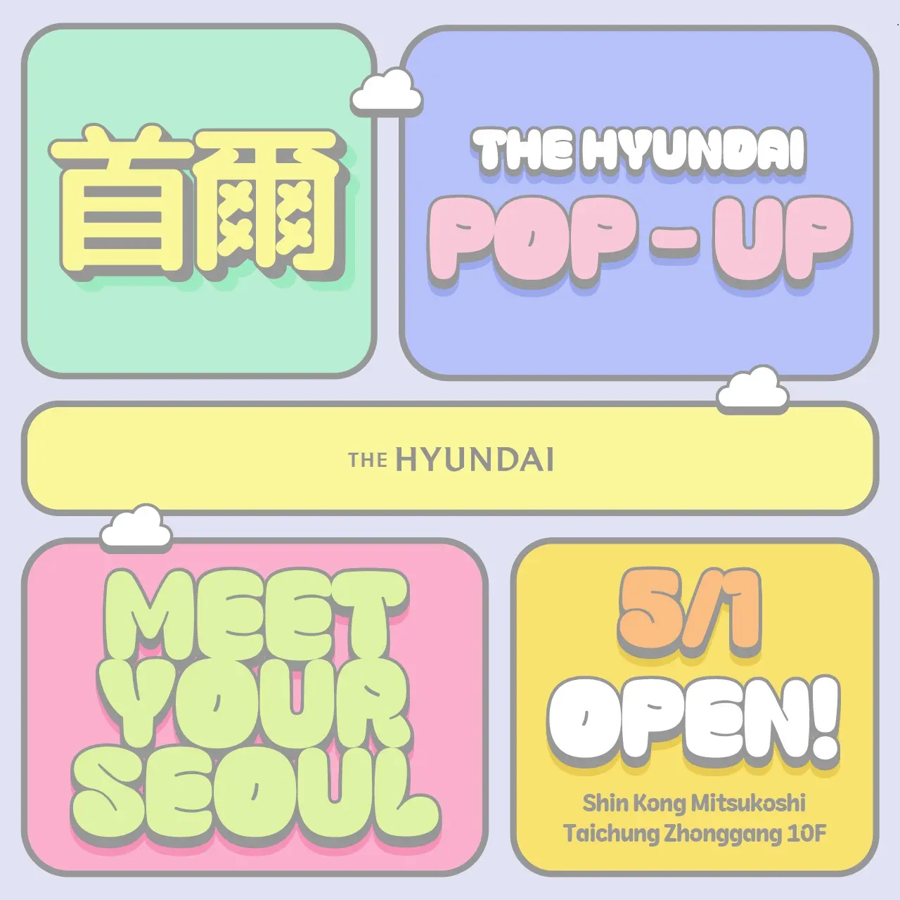 現代百貨快閃店